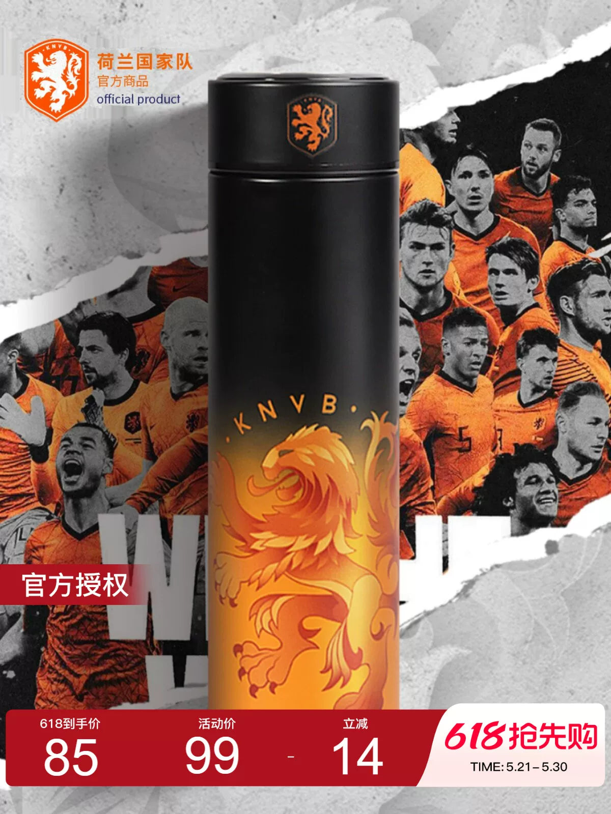 Dutch National Team Cup